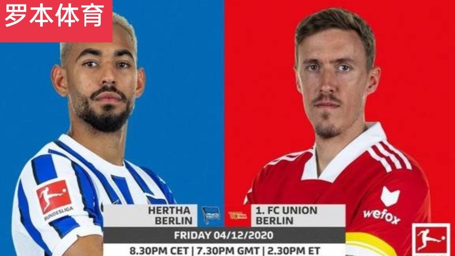  柏林赫塔换帅如换刀，新官上任三把火见成效